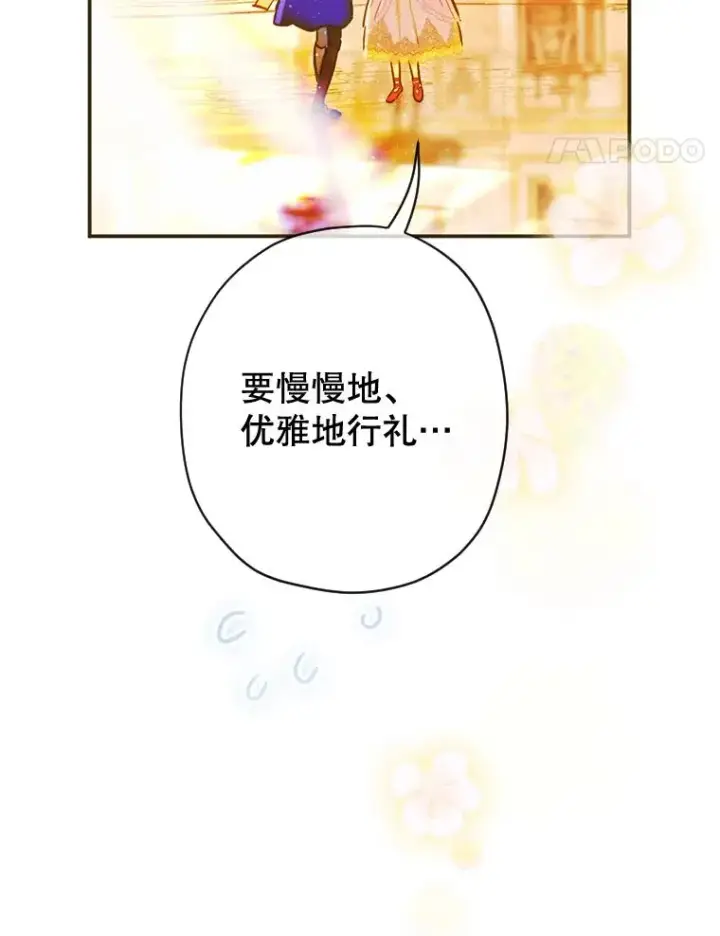 漫画《契约皇后的女儿》40.妈妈的传闻第132张图