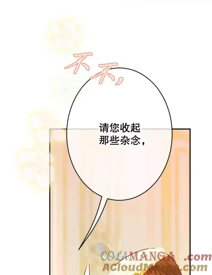 漫画《契约皇后的女儿》40.妈妈的传闻第133张图