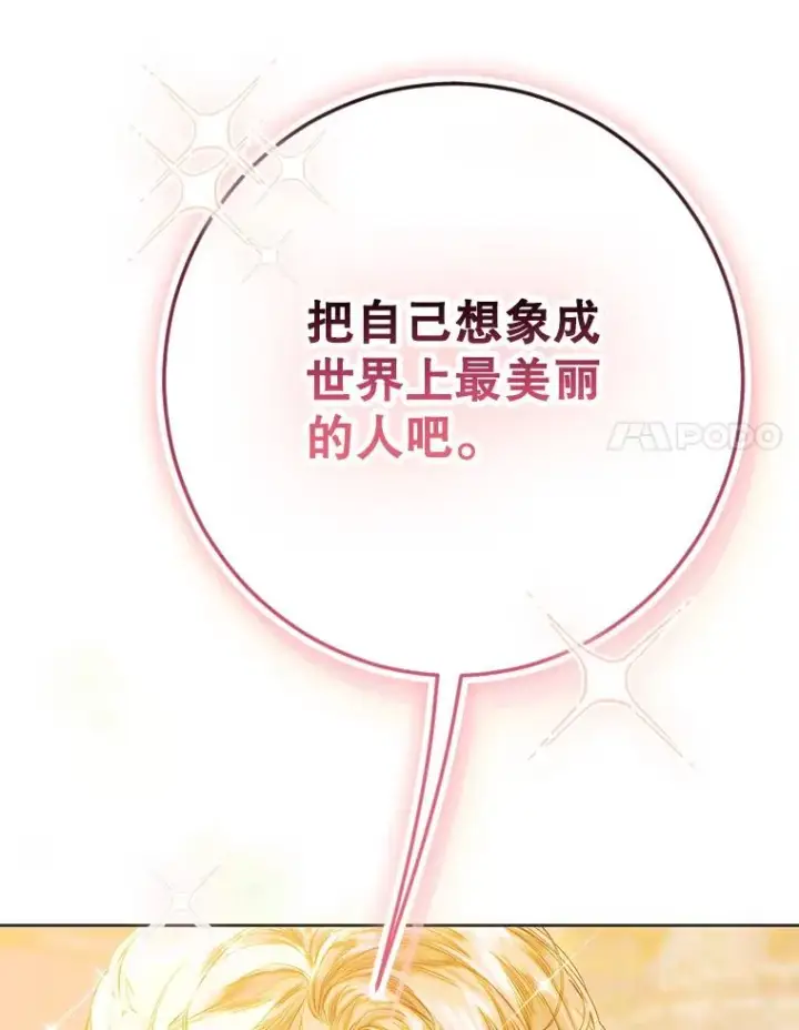 漫画《契约皇后的女儿》40.妈妈的传闻第135张图