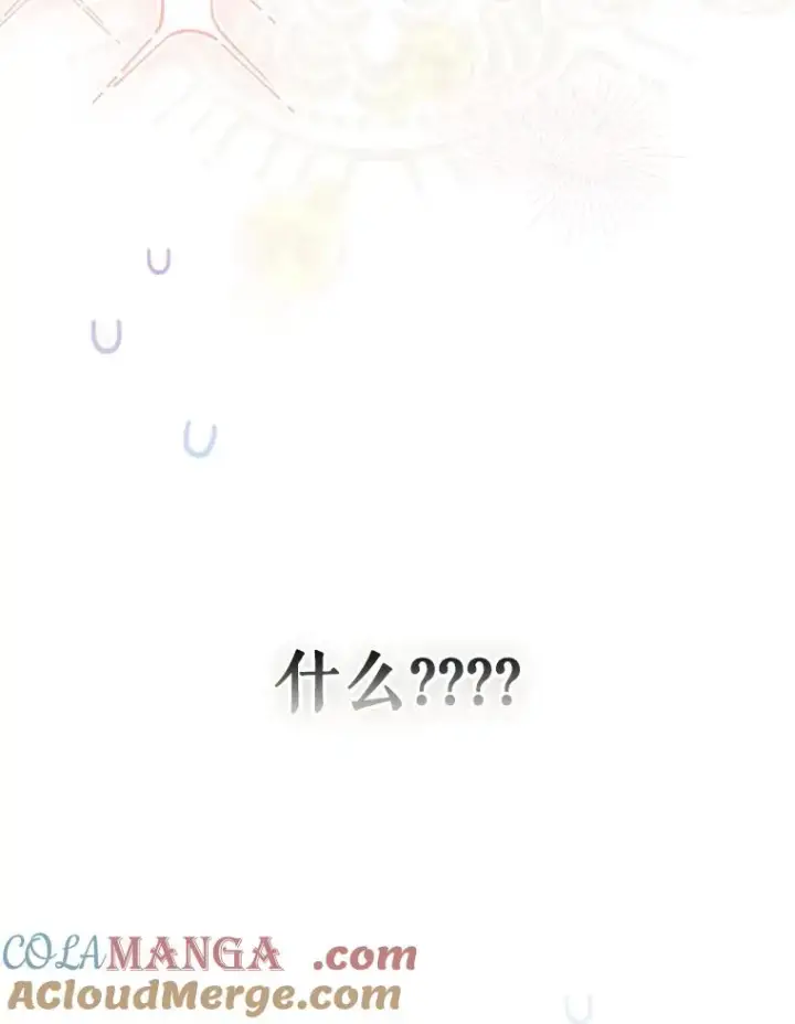 漫画《契约皇后的女儿》40.妈妈的传闻第137张图