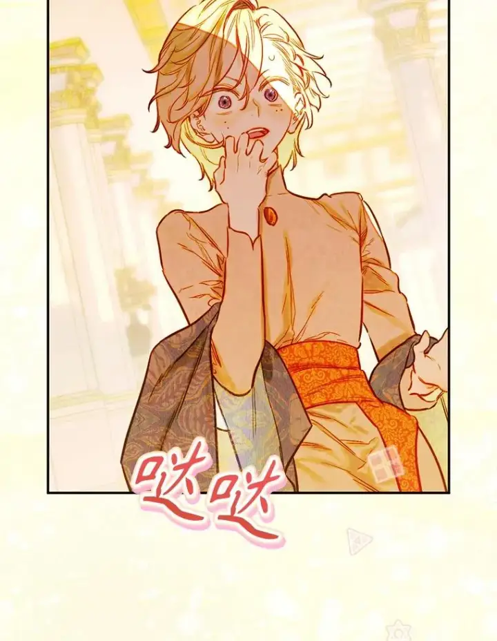 漫画《契约皇后的女儿》40.妈妈的传闻第140张图