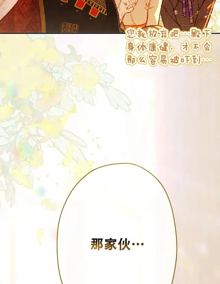 漫画《契约皇后的女儿》40.妈妈的传闻第144张图