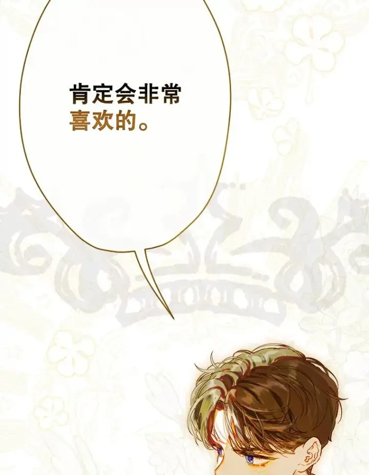 漫画《契约皇后的女儿》40.妈妈的传闻第146张图