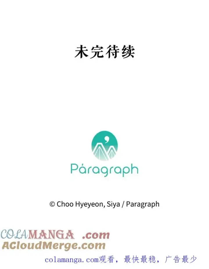 漫画《契约皇后的女儿》40.妈妈的传闻第149张图