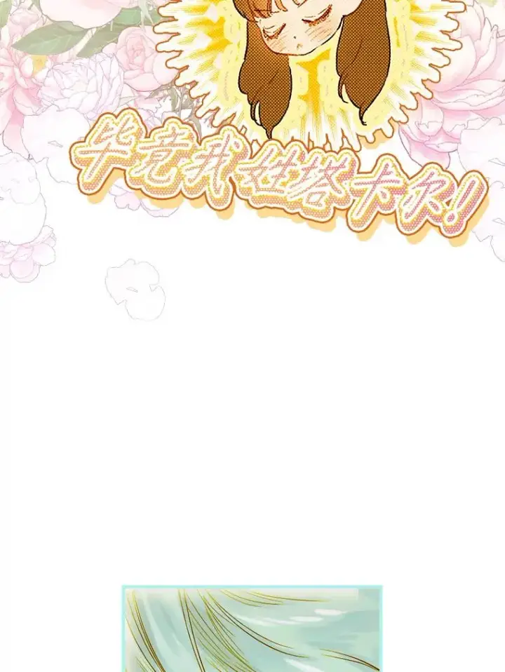 漫画《契约皇后的女儿》40.妈妈的传闻第18张图