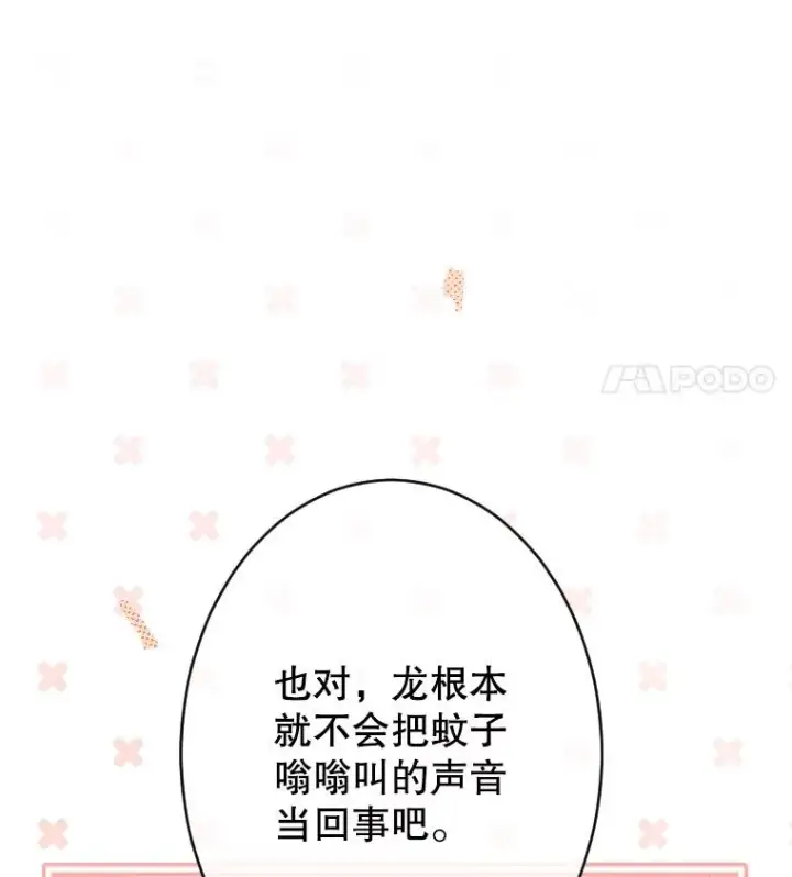 漫画《契约皇后的女儿》40.妈妈的传闻第27张图