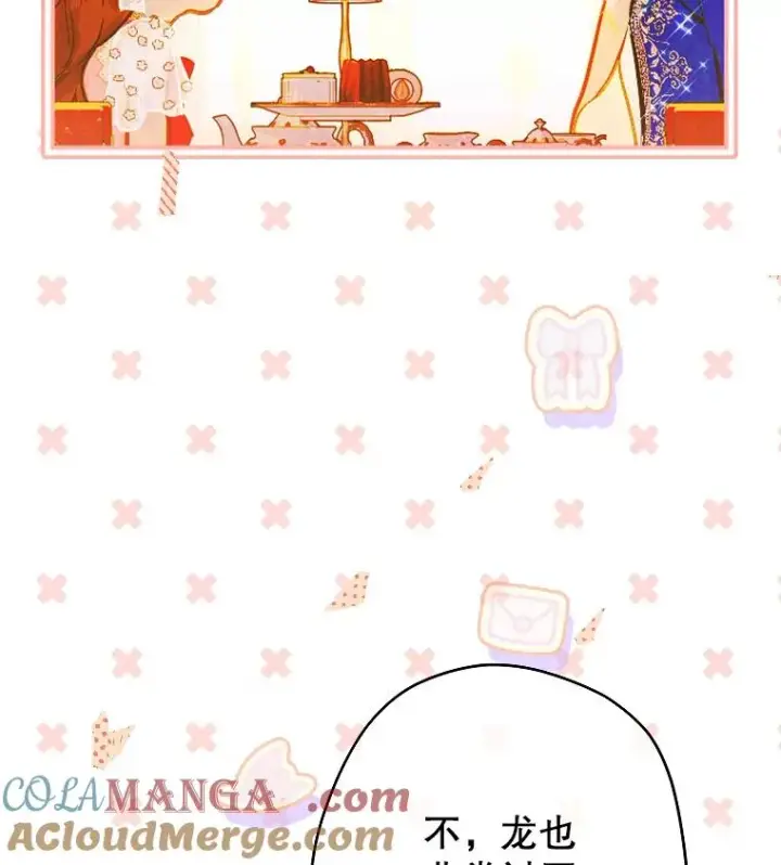 漫画《契约皇后的女儿》40.妈妈的传闻第29张图