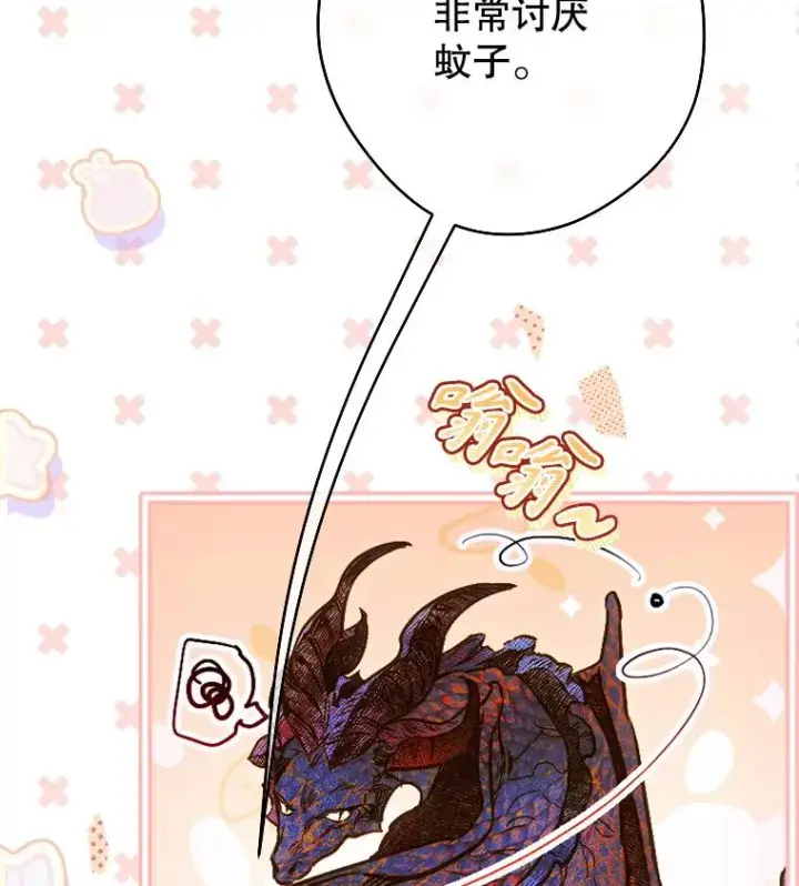 漫画《契约皇后的女儿》40.妈妈的传闻第30张图
