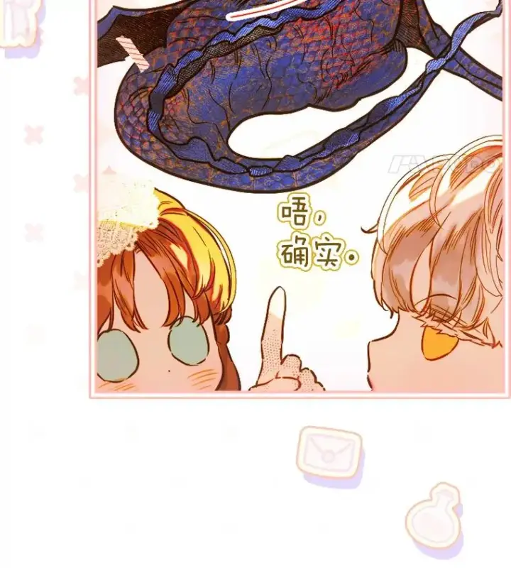 漫画《契约皇后的女儿》40.妈妈的传闻第31张图