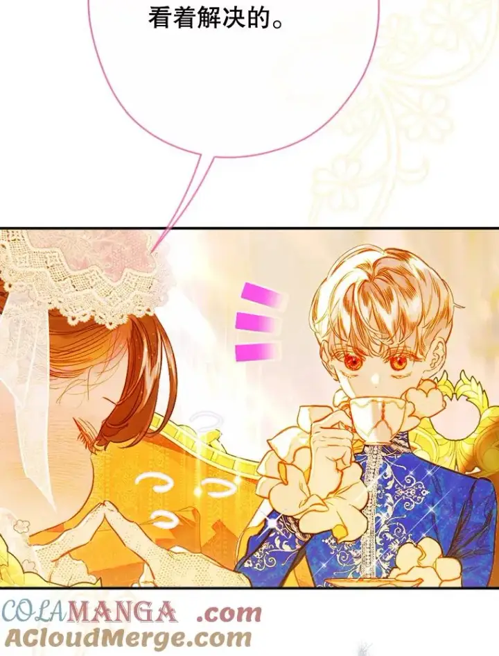 漫画《契约皇后的女儿》40.妈妈的传闻第33张图