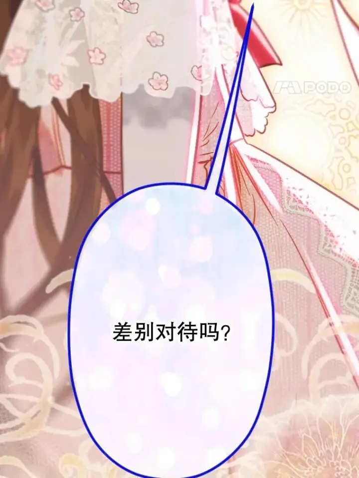 漫画《契约皇后的女儿》40.妈妈的传闻第4张图