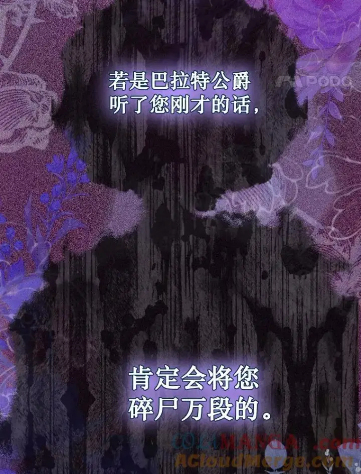 漫画《契约皇后的女儿》40.妈妈的传闻第41张图