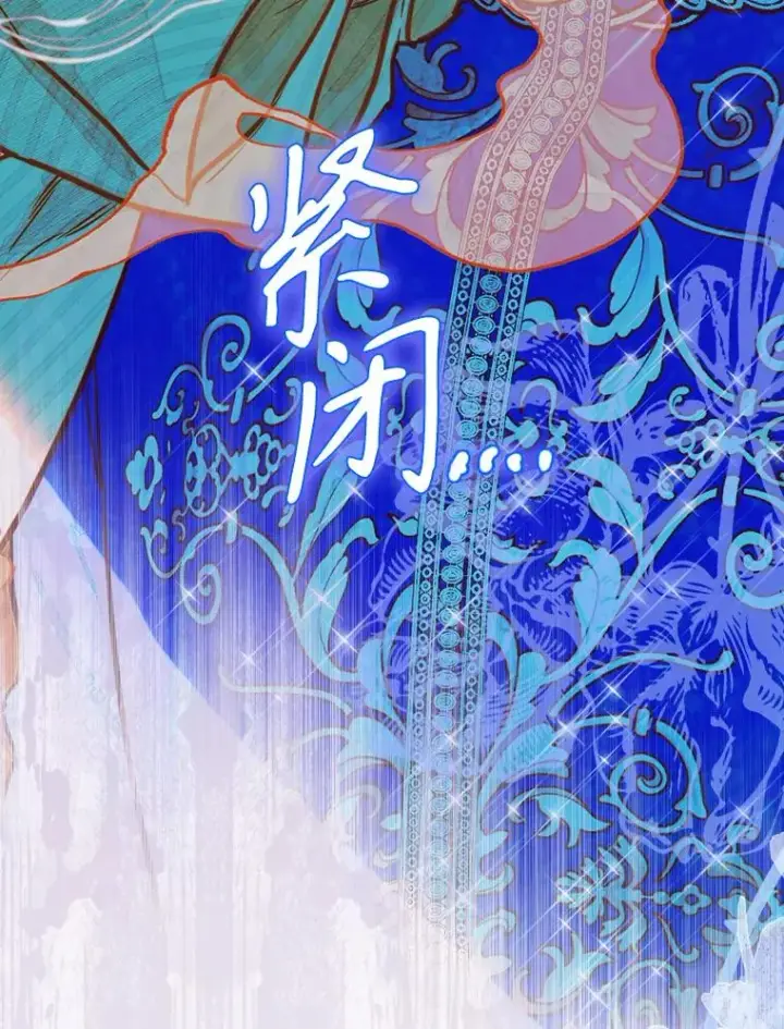 漫画《契约皇后的女儿》40.妈妈的传闻第43张图