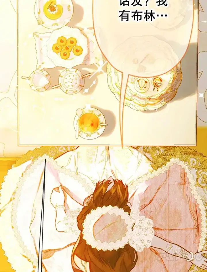 漫画《契约皇后的女儿》40.妈妈的传闻第50张图