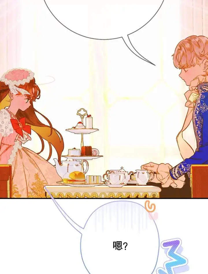 漫画《契约皇后的女儿》40.妈妈的传闻第56张图