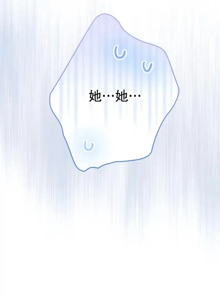 漫画《契约皇后的女儿》40.妈妈的传闻第58张图