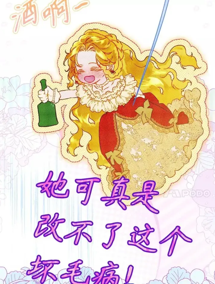 漫画《契约皇后的女儿》40.妈妈的传闻第60张图
