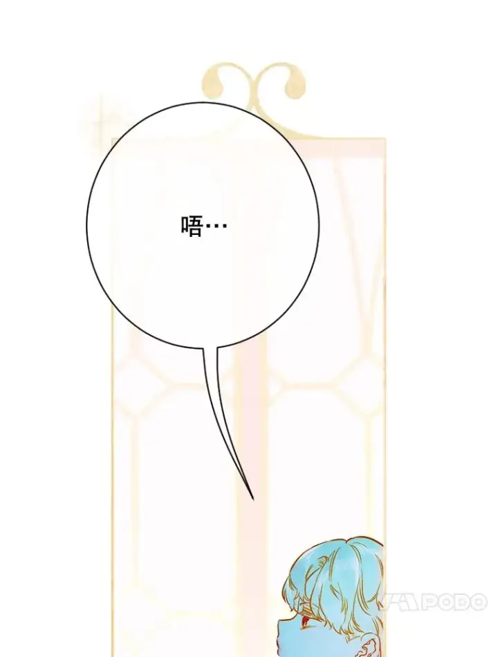 漫画《契约皇后的女儿》40.妈妈的传闻第63张图