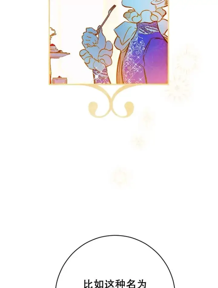 漫画《契约皇后的女儿》40.妈妈的传闻第64张图