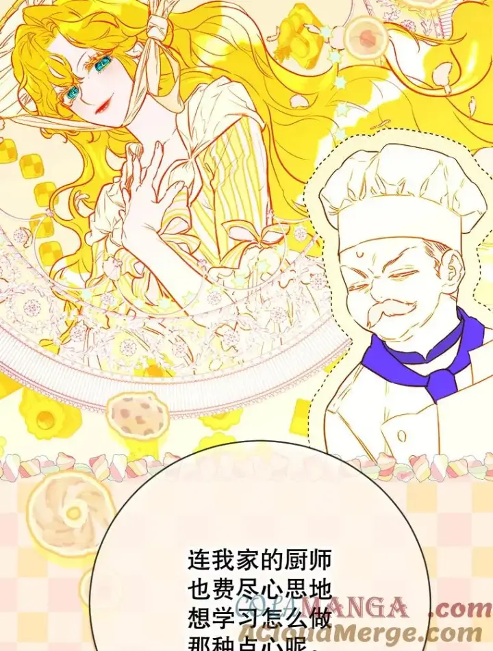 漫画《契约皇后的女儿》40.妈妈的传闻第69张图