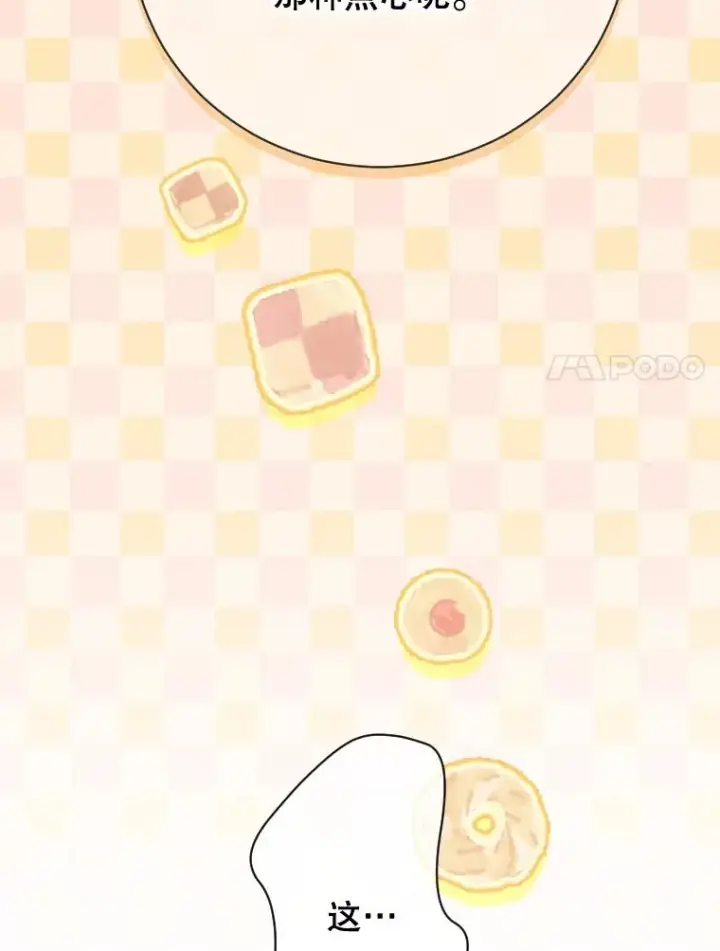 漫画《契约皇后的女儿》40.妈妈的传闻第70张图