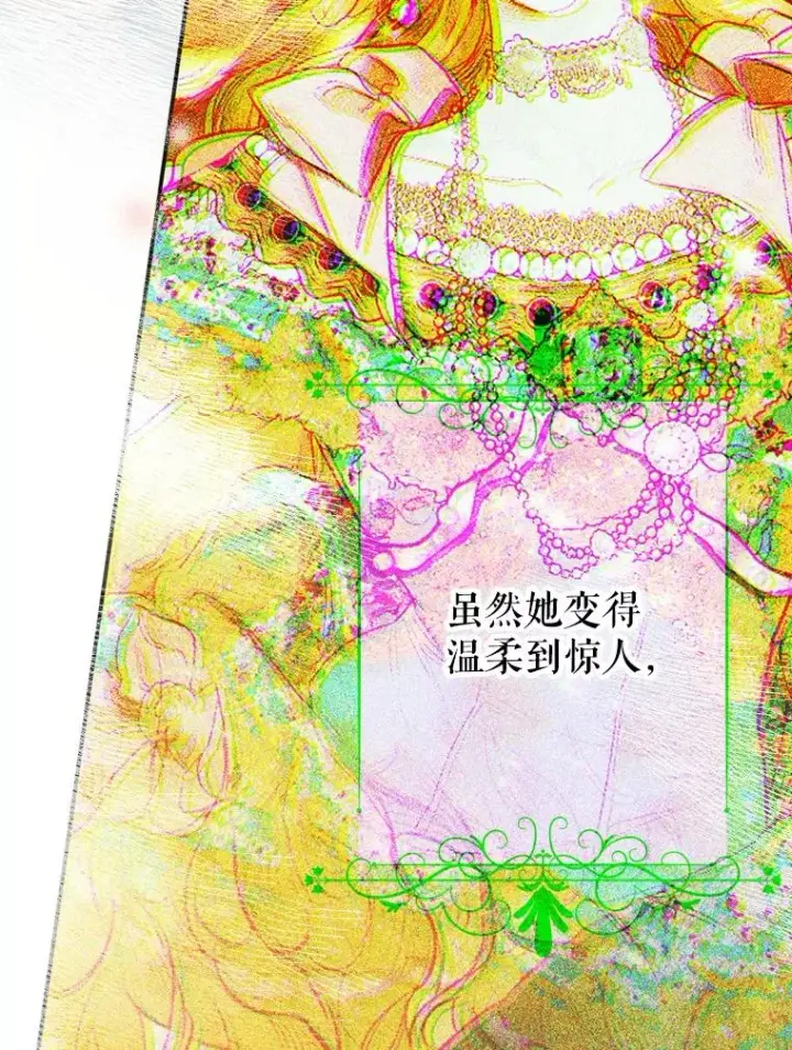 漫画《契约皇后的女儿》40.妈妈的传闻第87张图