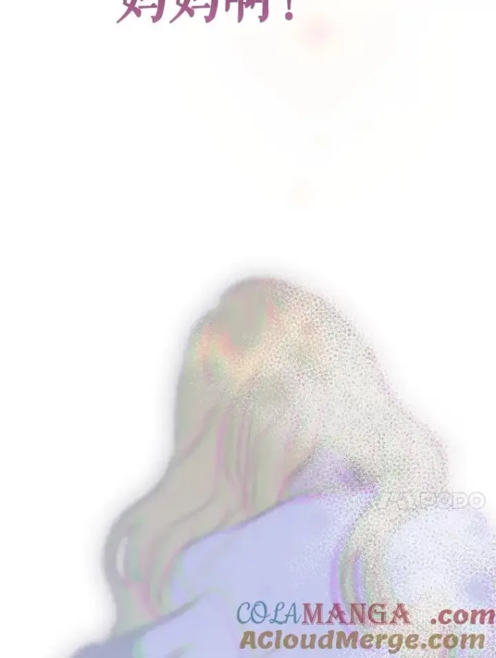 漫画《契约皇后的女儿》40.妈妈的传闻第89张图