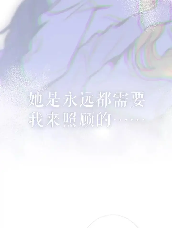 漫画《契约皇后的女儿》40.妈妈的传闻第90张图