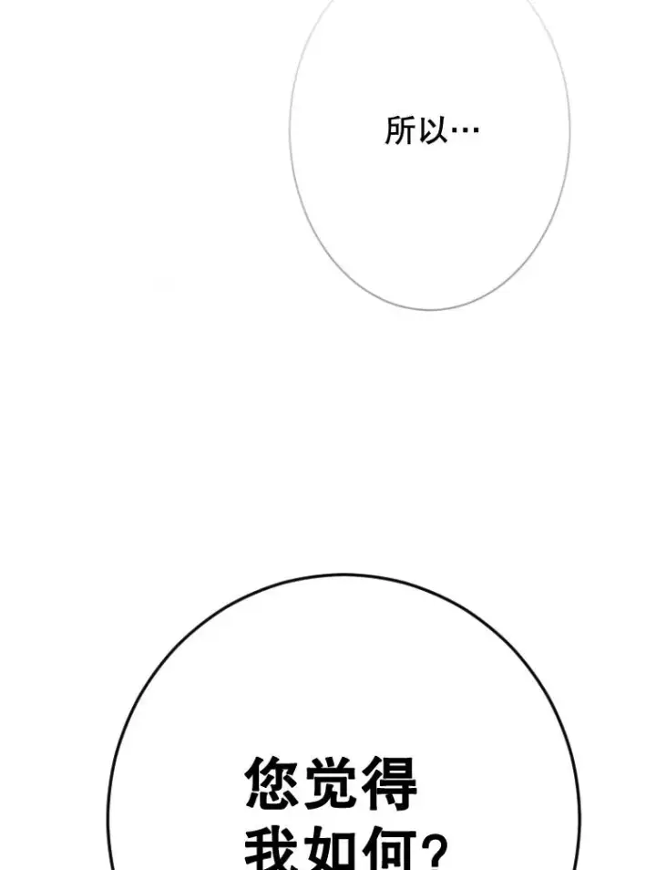 漫画《契约皇后的女儿》40.妈妈的传闻第91张图