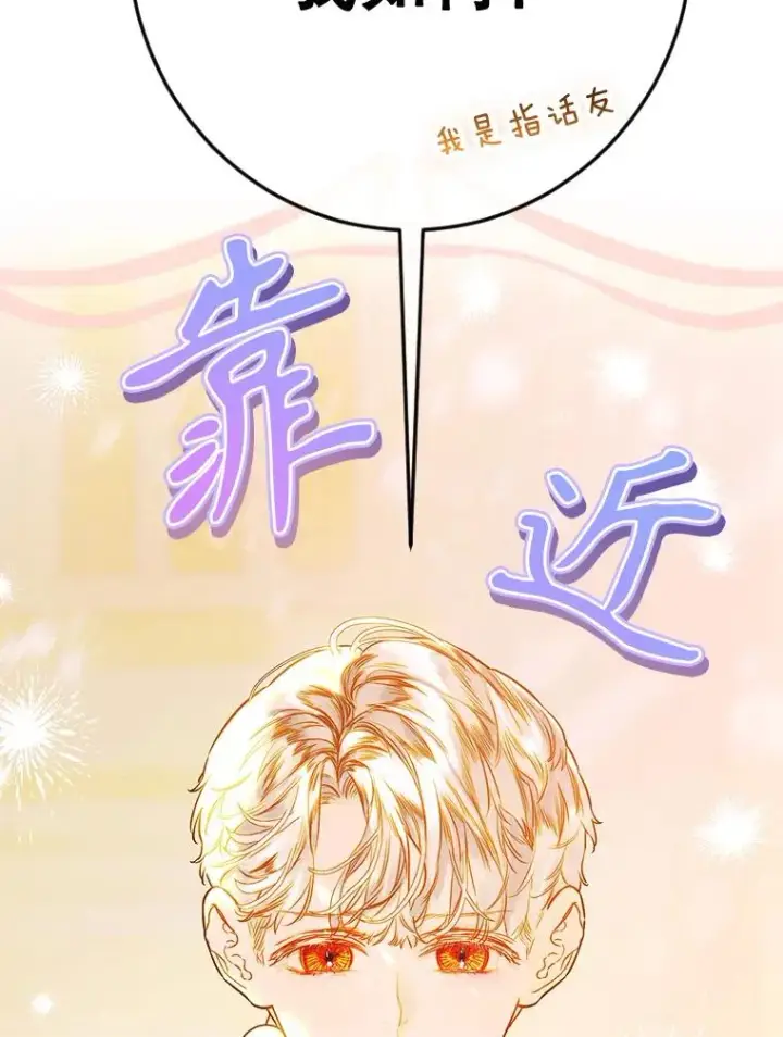 漫画《契约皇后的女儿》40.妈妈的传闻第92张图
