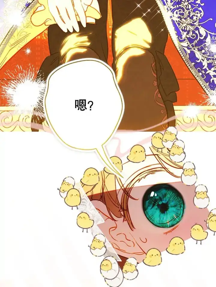 漫画《契约皇后的女儿》40.妈妈的传闻第94张图