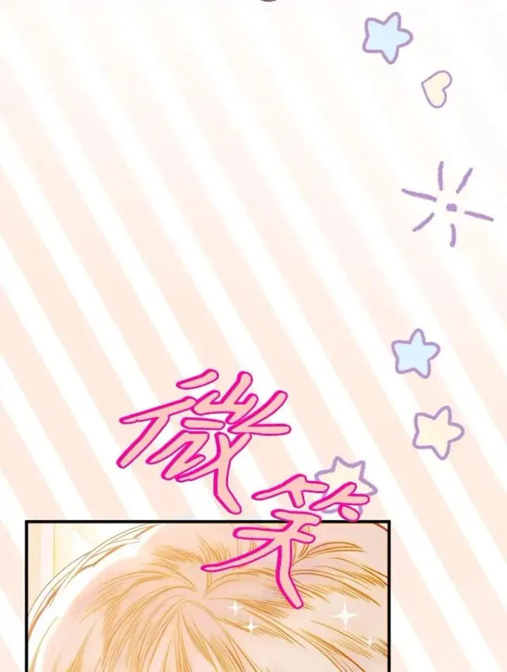 漫画《契约皇后的女儿》40.妈妈的传闻第95张图