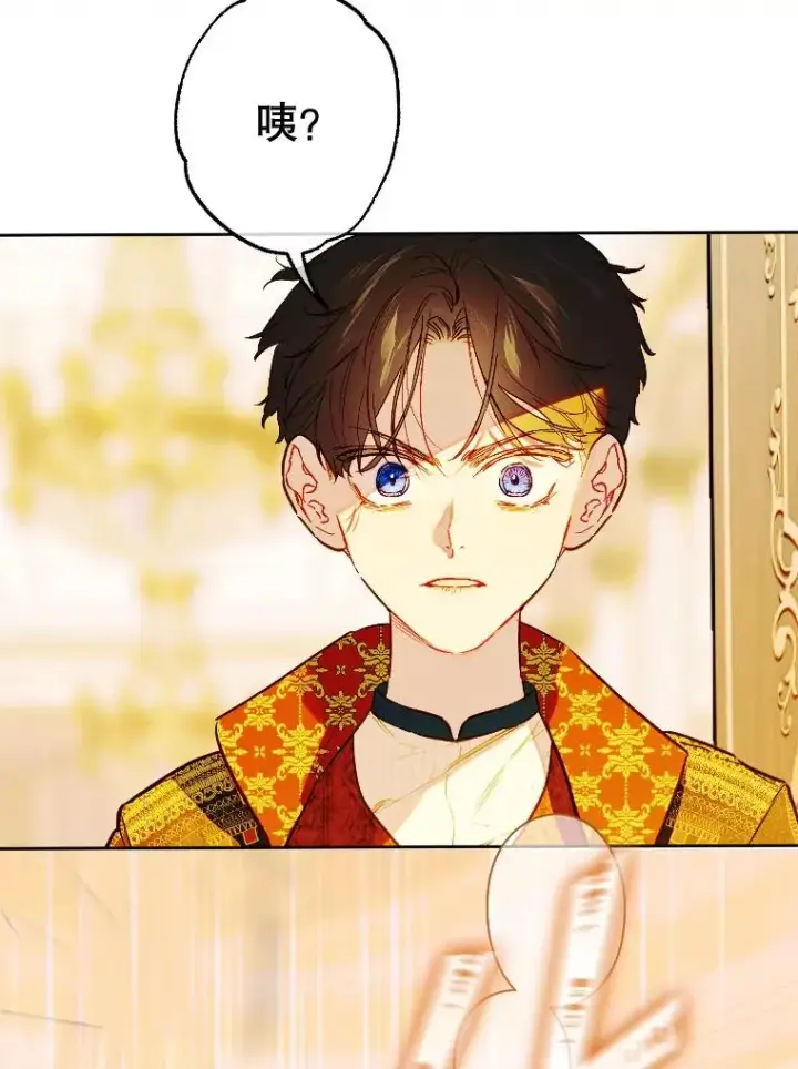 漫画《契约皇后的女儿》41.最可爱的人第100张图