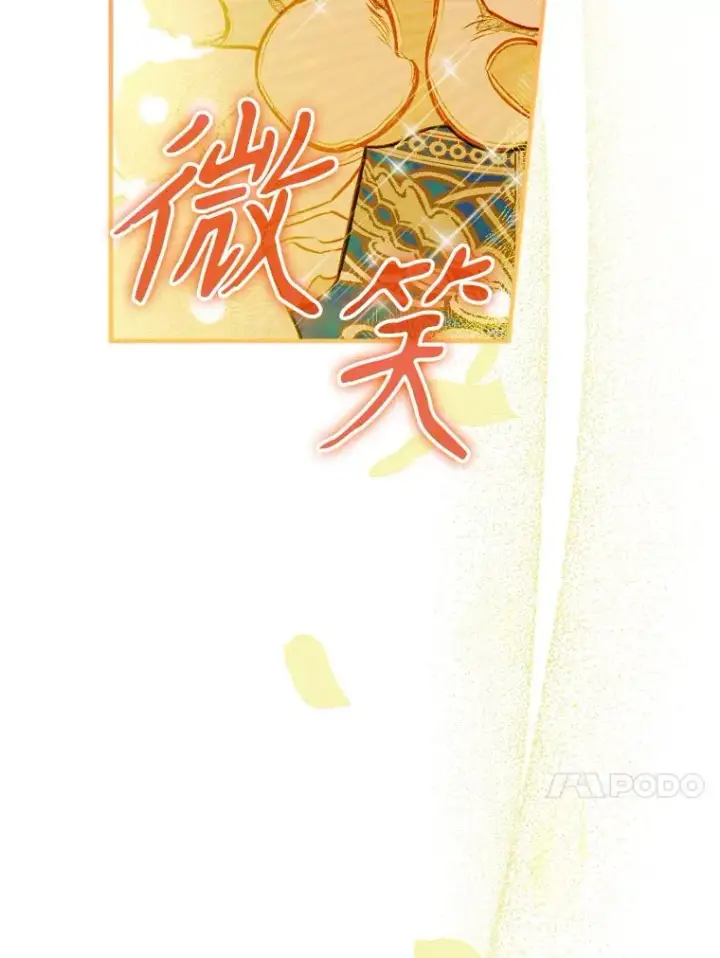 漫画《契约皇后的女儿》41.最可爱的人第108张图