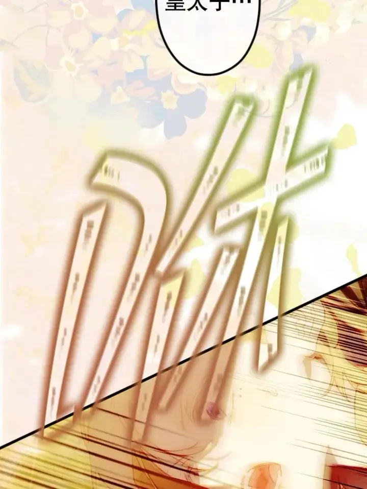 漫画《契约皇后的女儿》41.最可爱的人第114张图