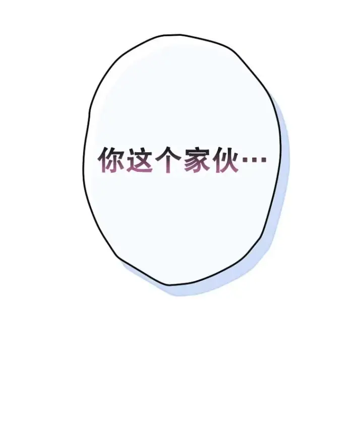 漫画《契约皇后的女儿》41.最可爱的人第132张图