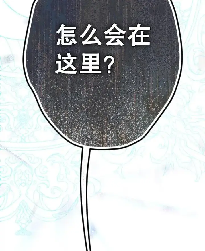 漫画《契约皇后的女儿》41.最可爱的人第135张图