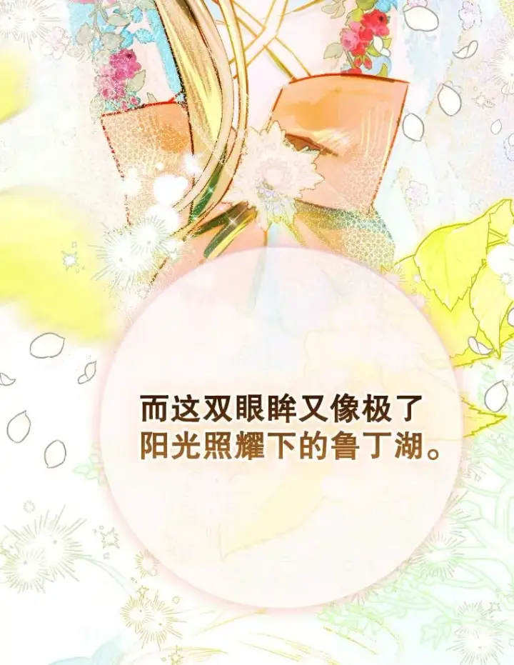 漫画《契约皇后的女儿》41.最可爱的人第18张图