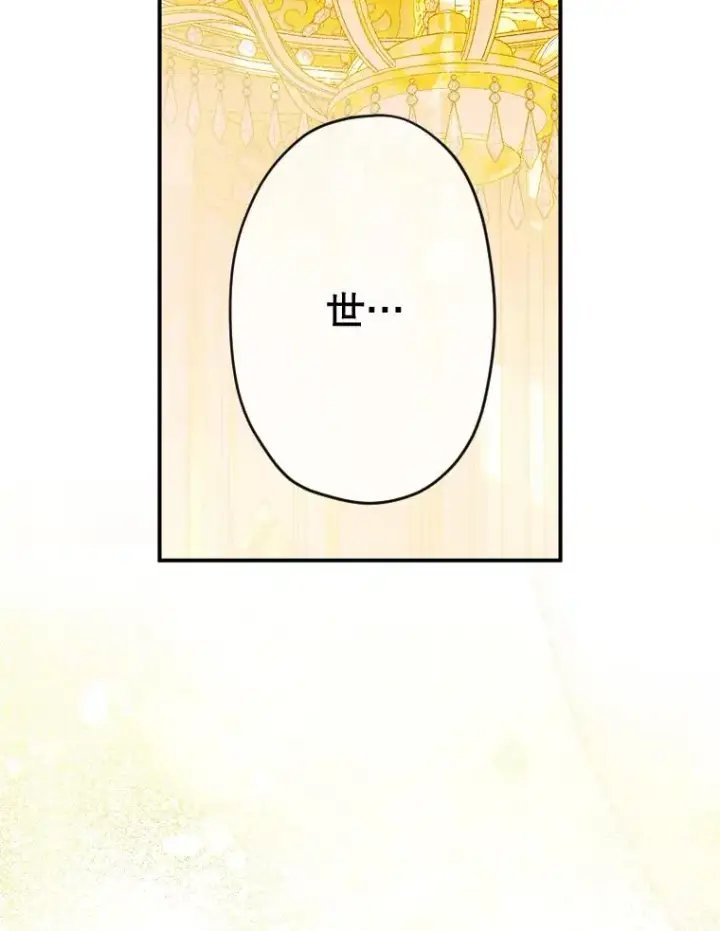 漫画《契约皇后的女儿》41.最可爱的人第2张图