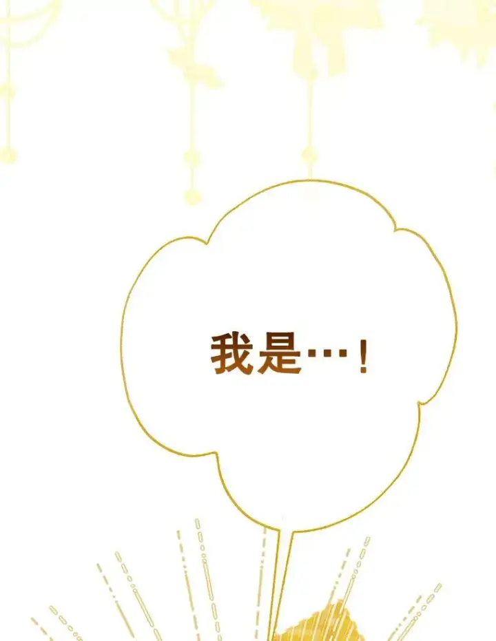 漫画《契约皇后的女儿》41.最可爱的人第23张图