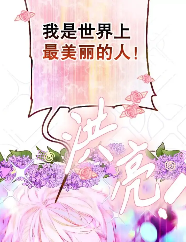 漫画《契约皇后的女儿》41.最可爱的人第28张图