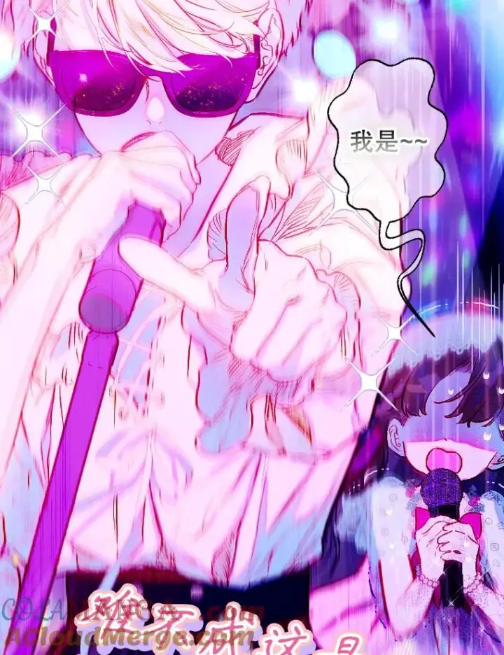漫画《契约皇后的女儿》41.最可爱的人第29张图