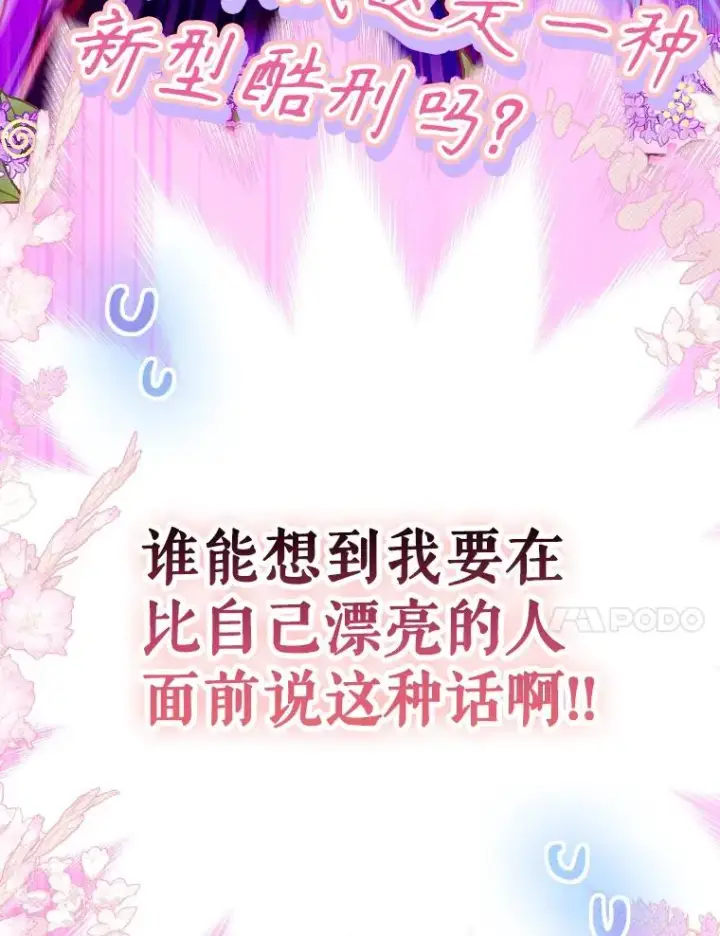 漫画《契约皇后的女儿》41.最可爱的人第30张图