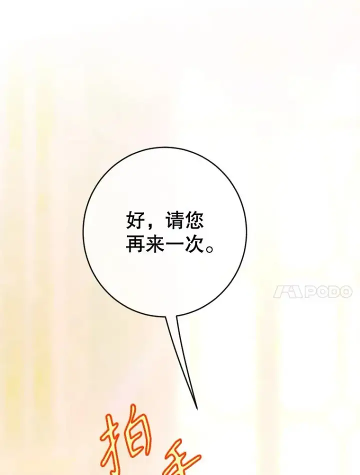 漫画《契约皇后的女儿》41.最可爱的人第34张图