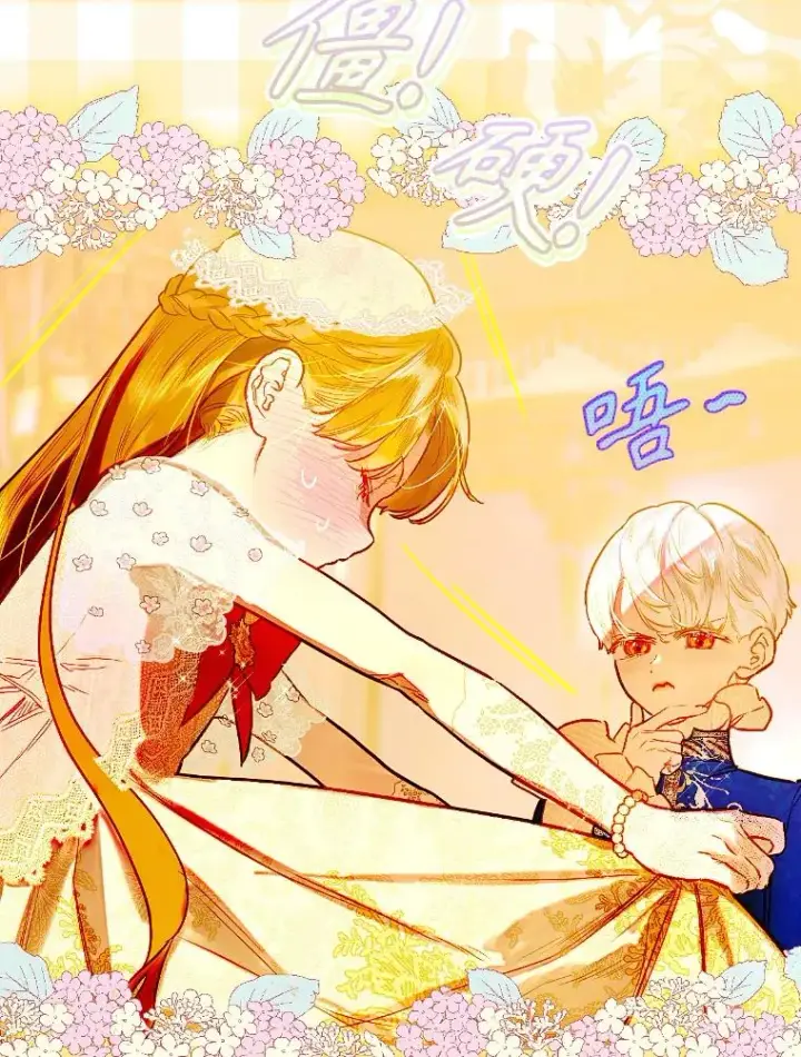 漫画《契约皇后的女儿》41.最可爱的人第36张图