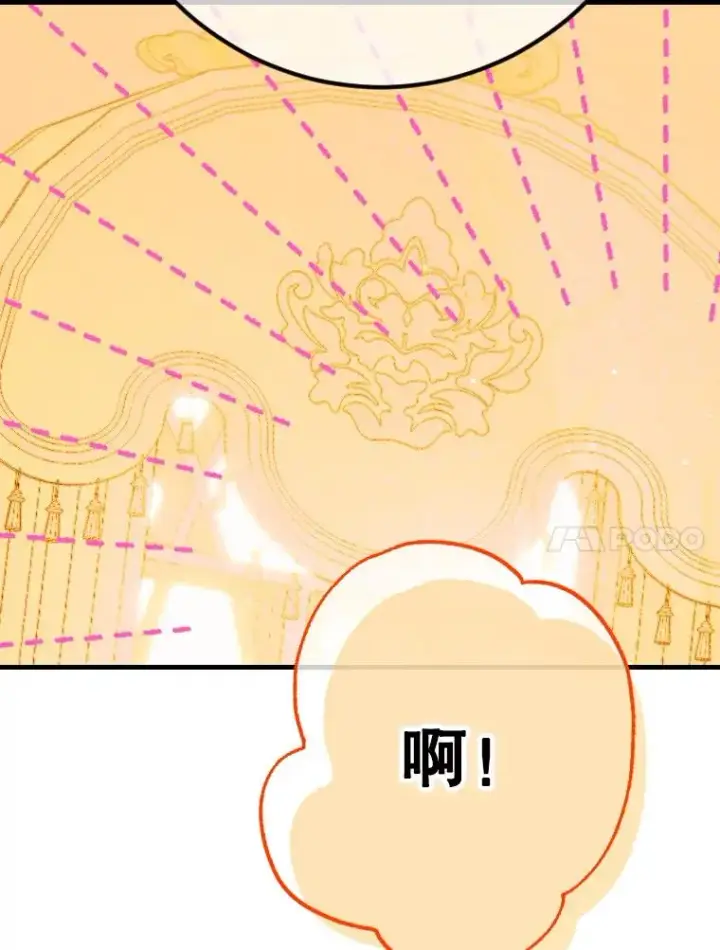 漫画《契约皇后的女儿》41.最可爱的人第47张图