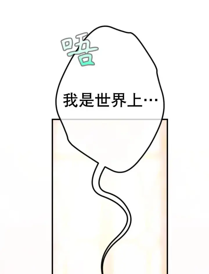 漫画《契约皇后的女儿》41.最可爱的人第51张图