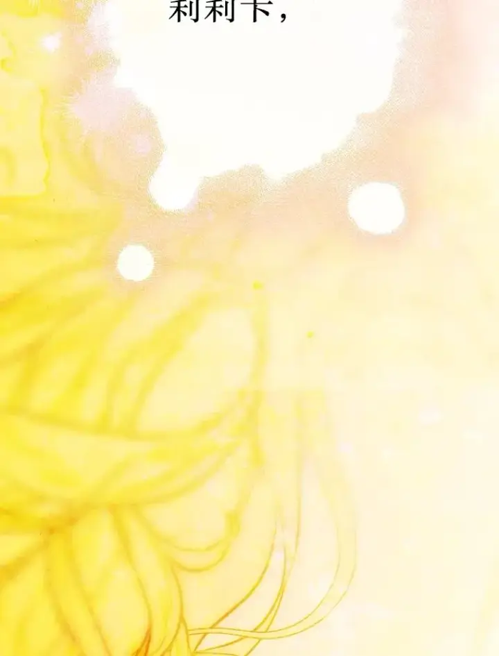 漫画《契约皇后的女儿》41.最可爱的人第56张图