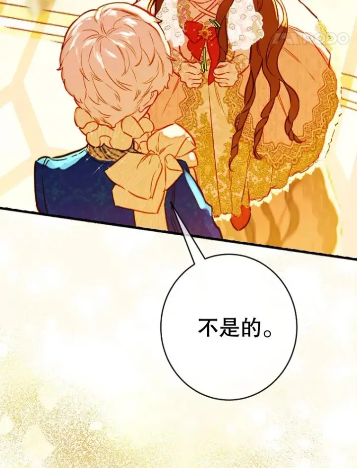 漫画《契约皇后的女儿》41.最可爱的人第67张图