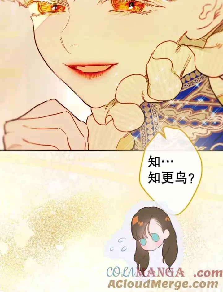漫画《契约皇后的女儿》41.最可爱的人第69张图